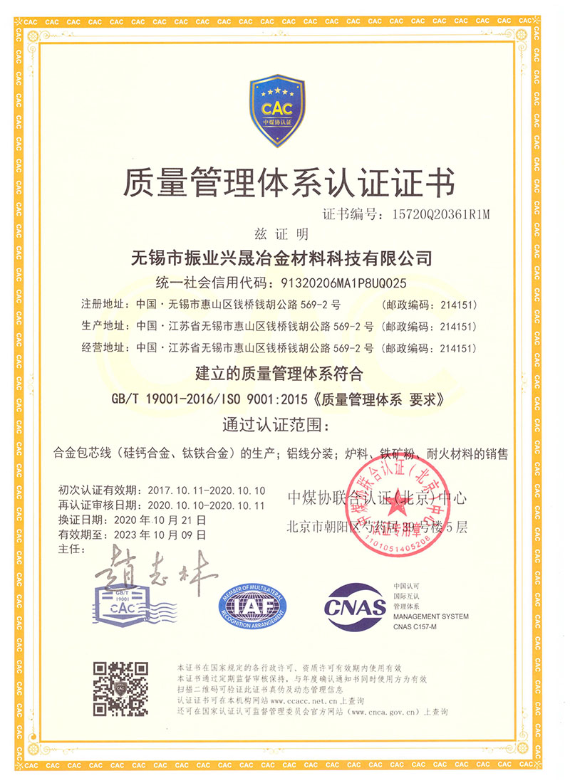Quality management system certification